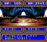 Granduel - Shinki Dungeon no Hihou (Japan) In game screenshot